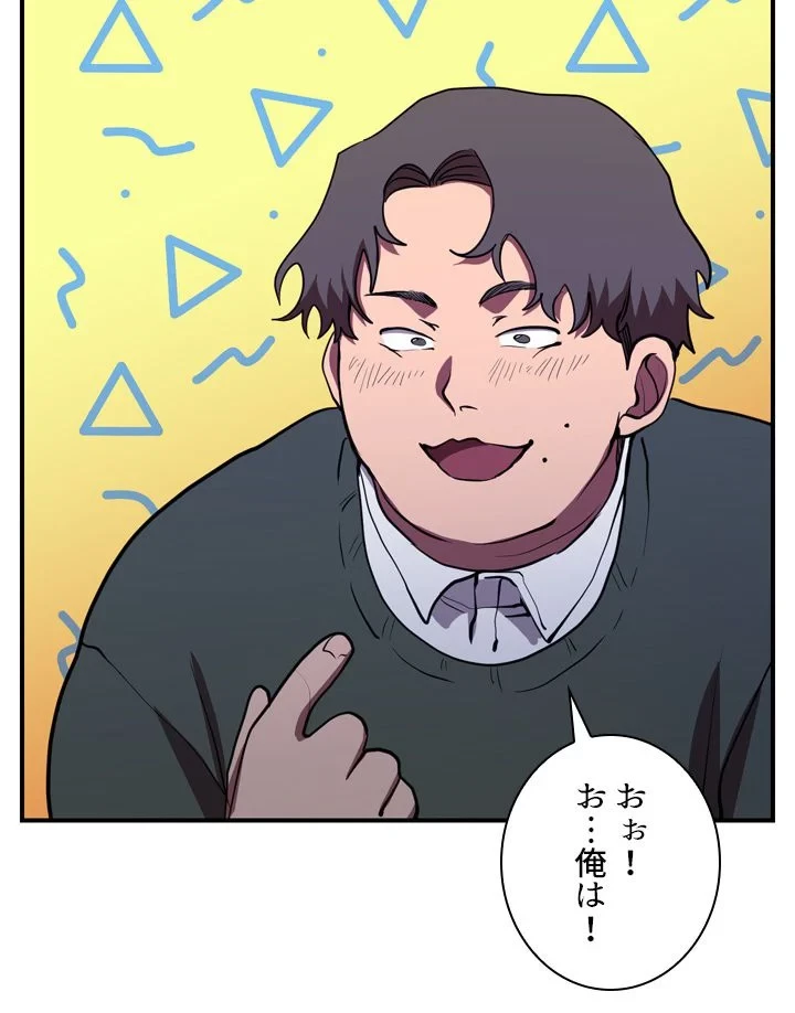 隠れS級覚醒者の学園生活 第44話 - 51