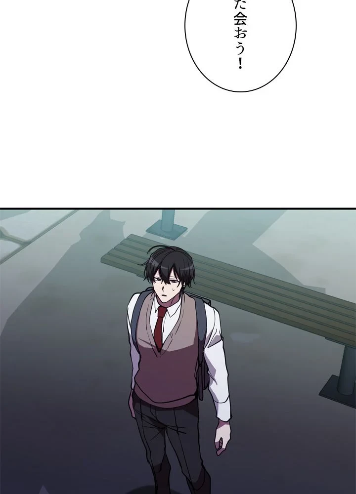 隠れS級覚醒者の学園生活 第43話 - 90