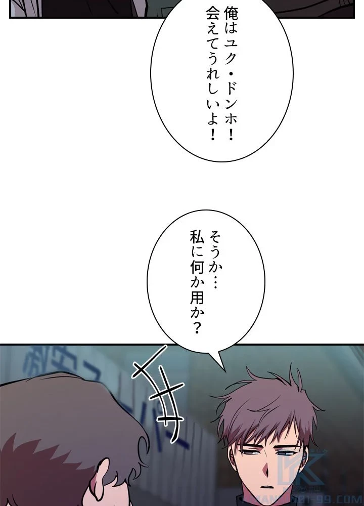 隠れS級覚醒者の学園生活 第44話 - 53