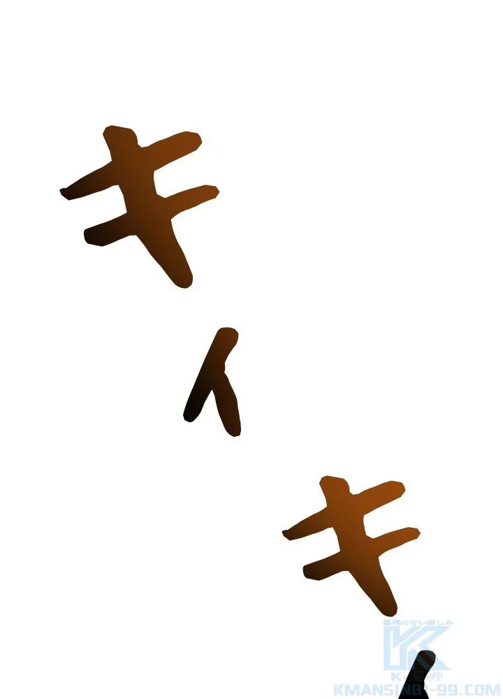 隠れS級覚醒者の学園生活 第43話 - 92