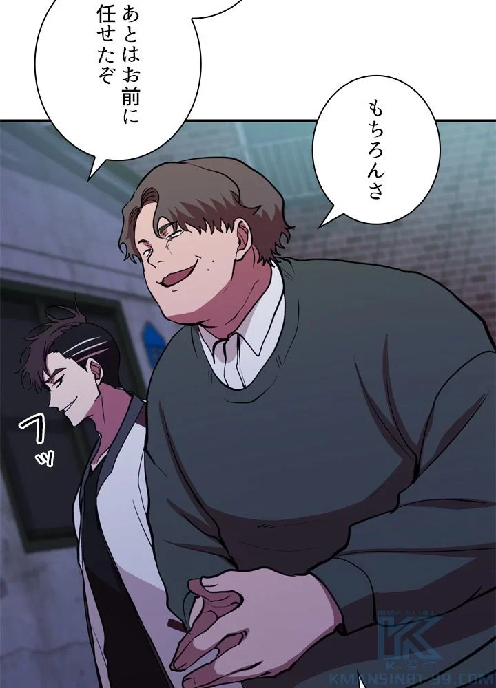 隠れS級覚醒者の学園生活 第44話 - 56