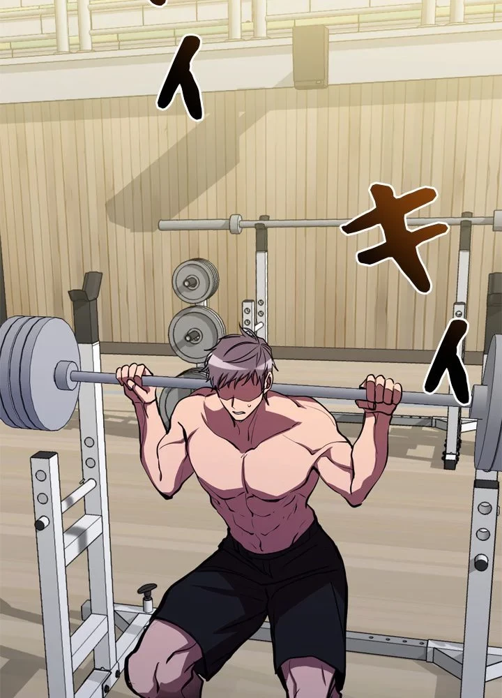 隠れS級覚醒者の学園生活 第43話 - 94