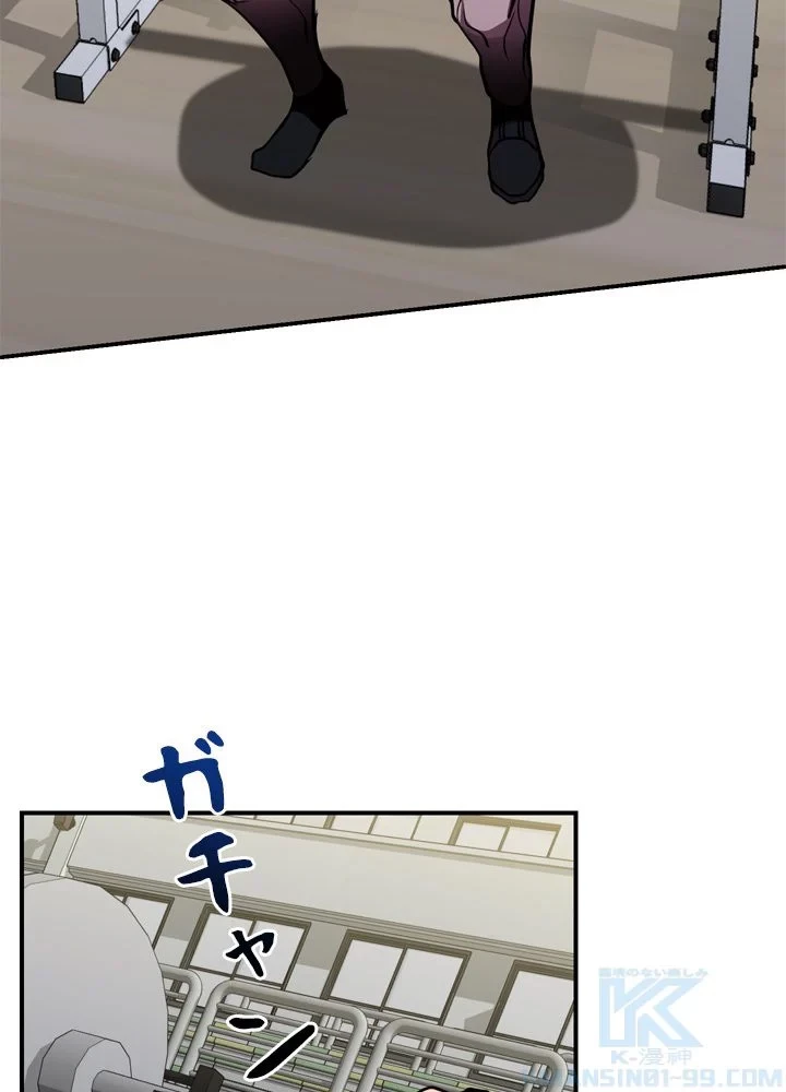 隠れS級覚醒者の学園生活 第43話 - 95