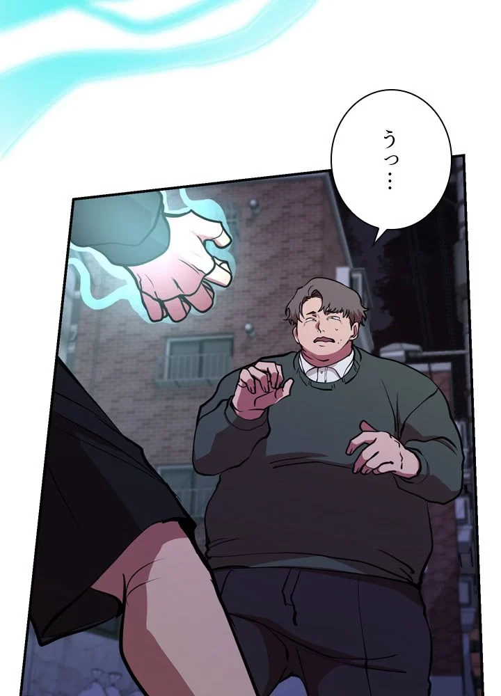 隠れS級覚醒者の学園生活 第44話 - 61