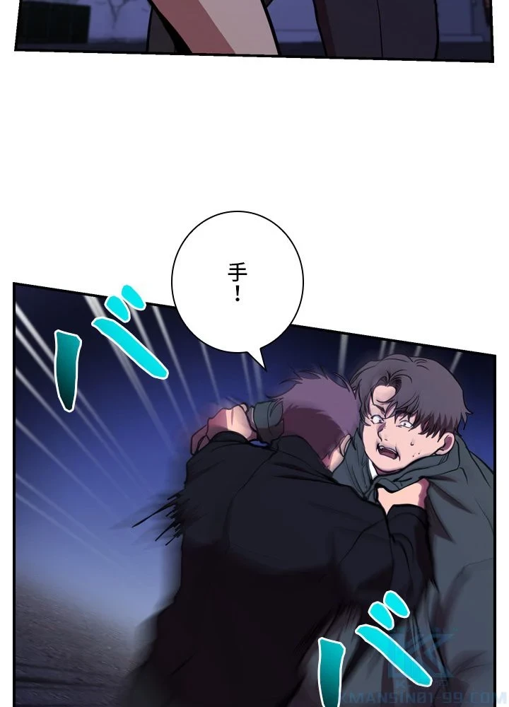 隠れS級覚醒者の学園生活 第44話 - 62