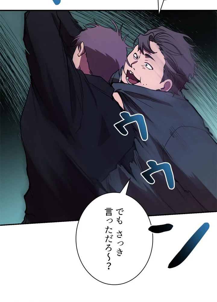 隠れS級覚醒者の学園生活 第44話 - 64