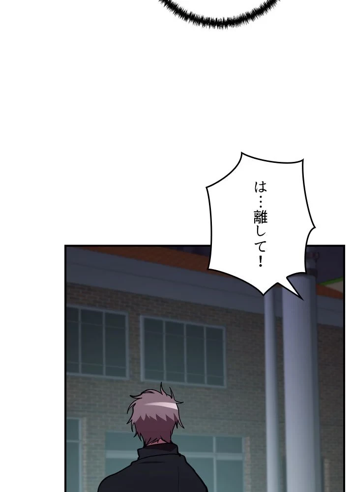 隠れS級覚醒者の学園生活 第43話 - 103