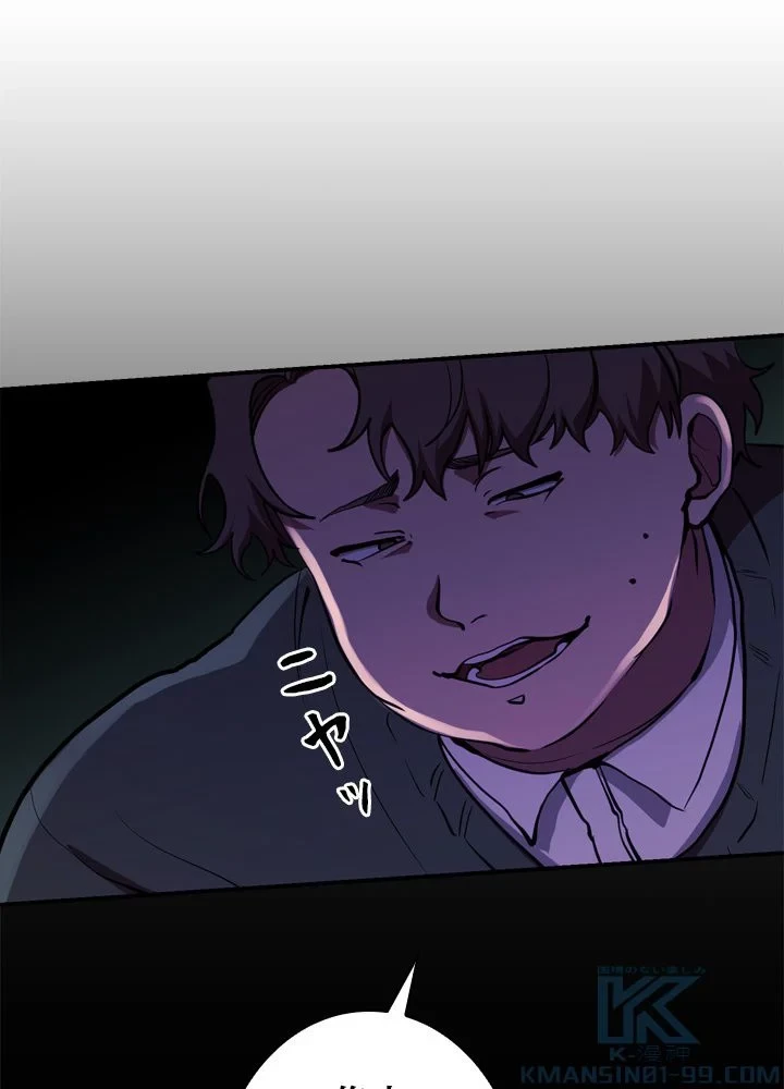 隠れS級覚醒者の学園生活 第44話 - 65