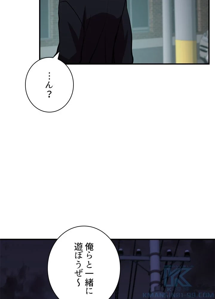 隠れS級覚醒者の学園生活 第43話 - 104