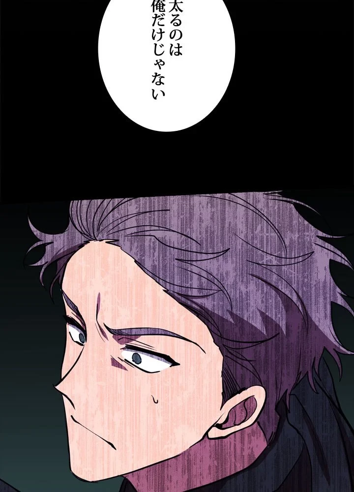 隠れS級覚醒者の学園生活 第44話 - 66