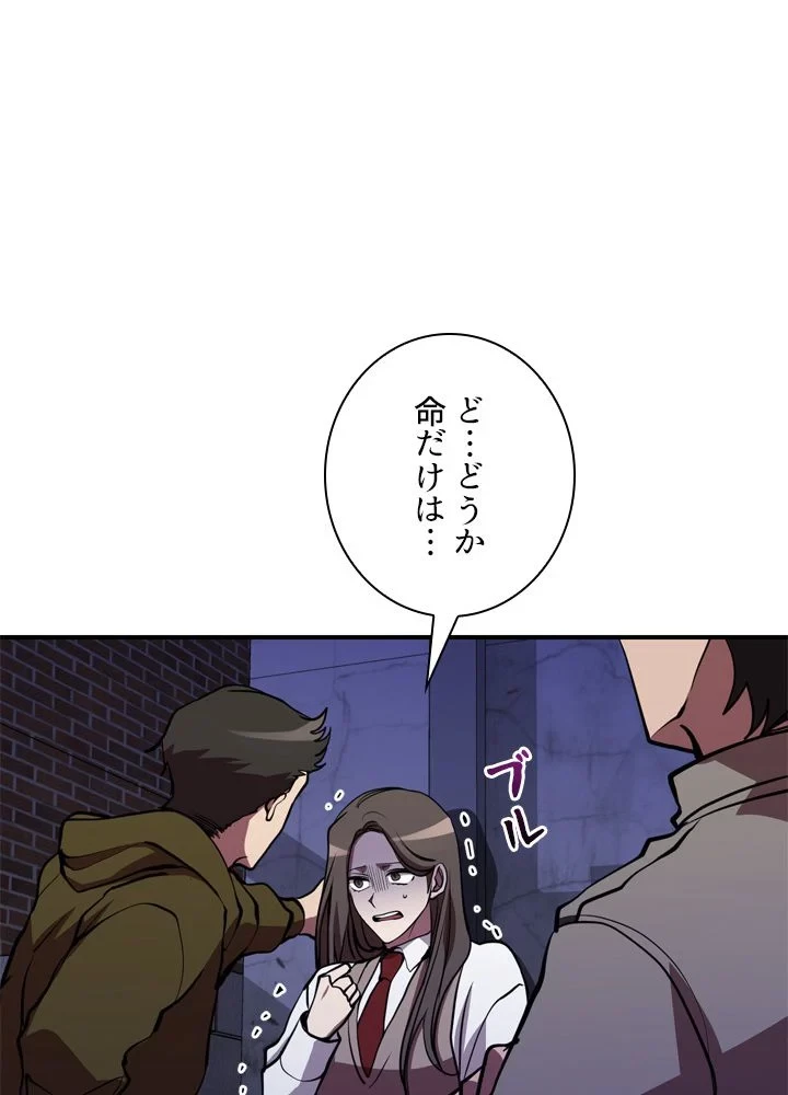 隠れS級覚醒者の学園生活 第43話 - 106