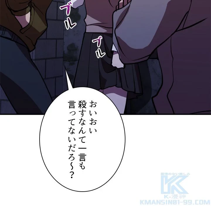 隠れS級覚醒者の学園生活 第43話 - 107