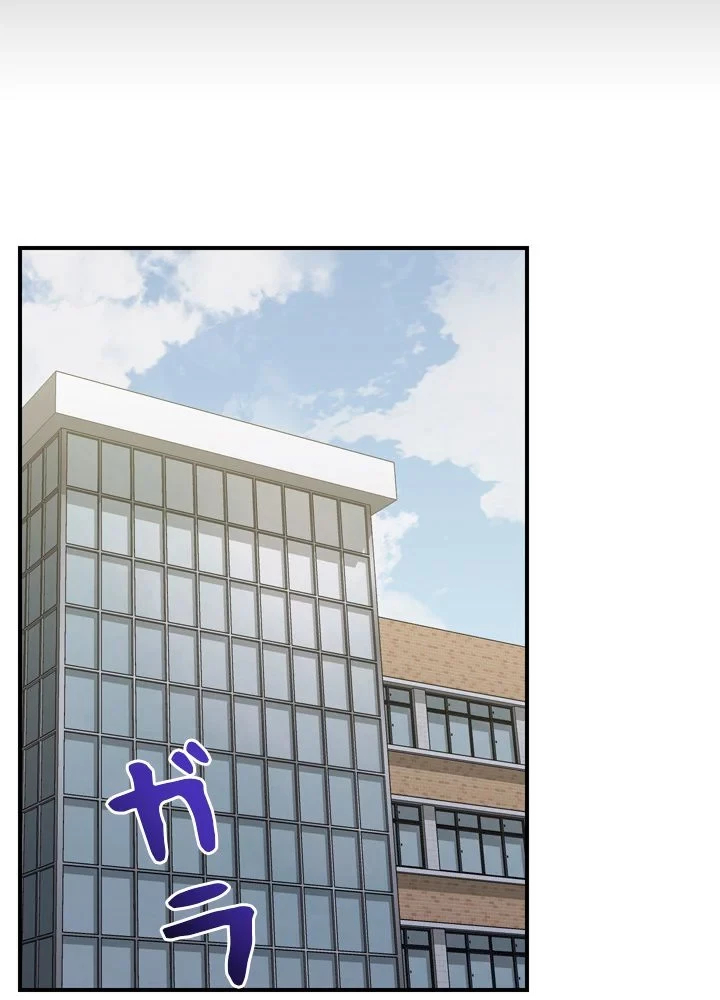 隠れS級覚醒者の学園生活 第44話 - 69