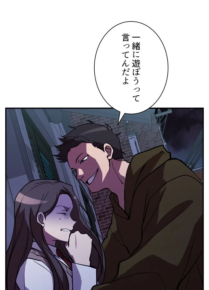 隠れS級覚醒者の学園生活 第43話 - 108