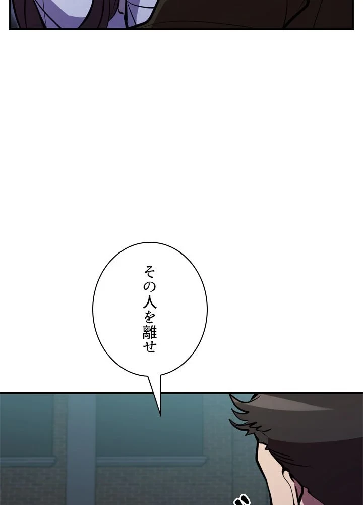 隠れS級覚醒者の学園生活 第43話 - 109