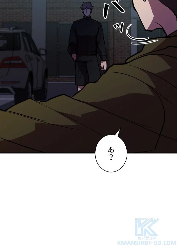 隠れS級覚醒者の学園生活 第43話 - 110