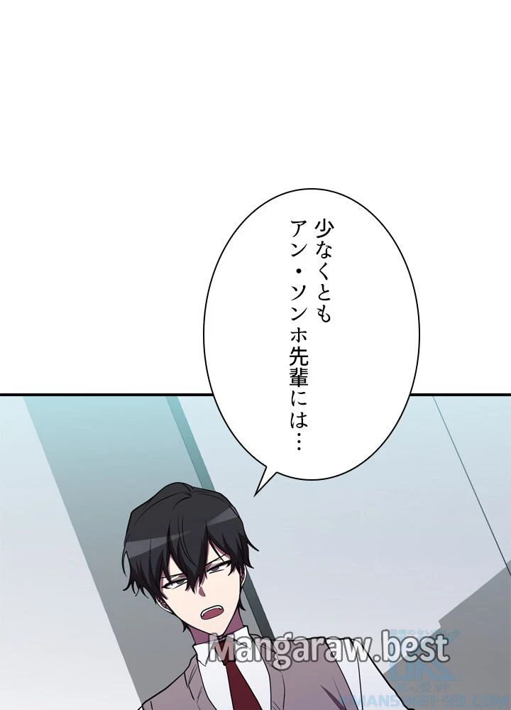 隠れS級覚醒者の学園生活 第46話 - 2