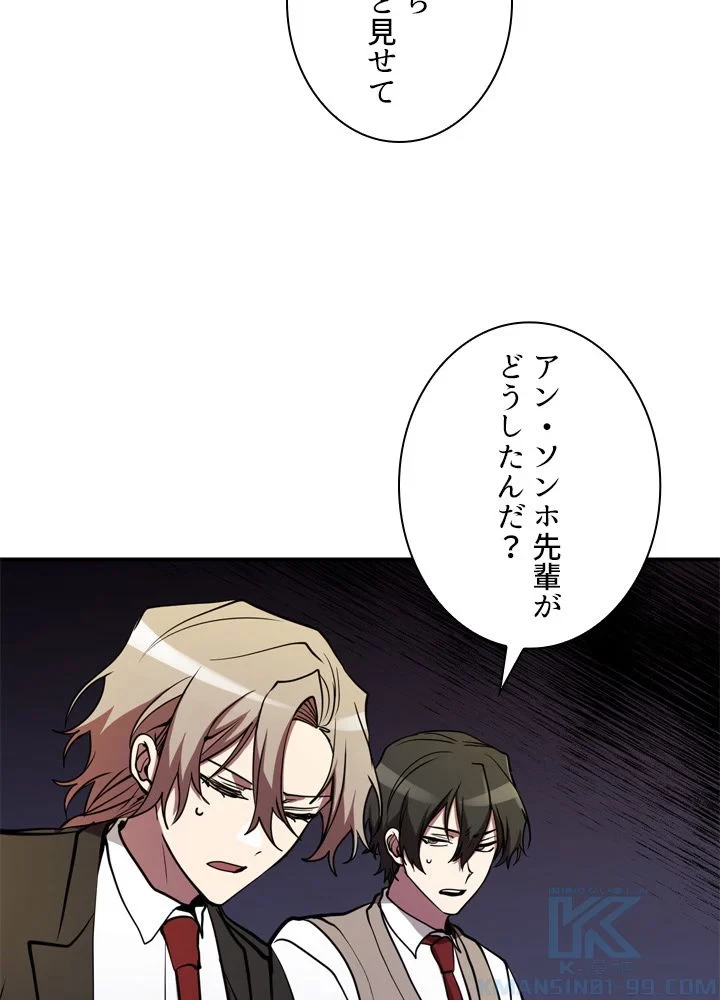 隠れS級覚醒者の学園生活 第44話 - 77