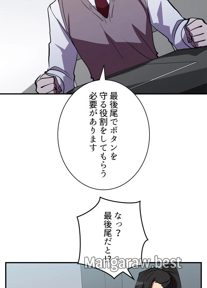 隠れS級覚醒者の学園生活 第46話 - 3