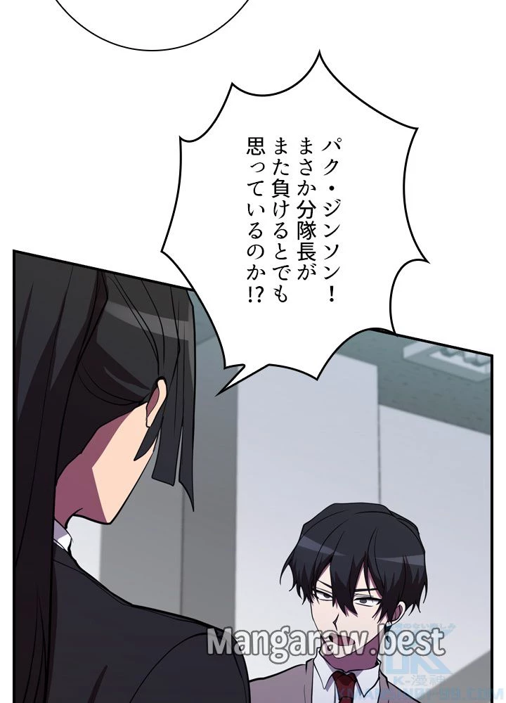 隠れS級覚醒者の学園生活 第46話 - 5