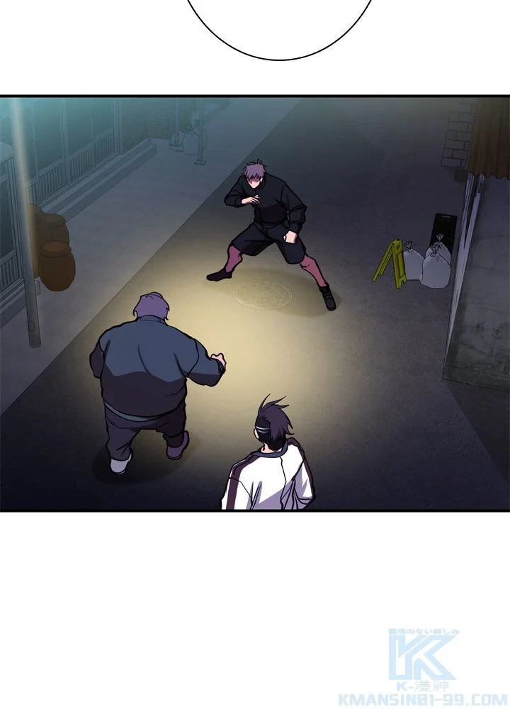 隠れS級覚醒者の学園生活 第44話 - 80