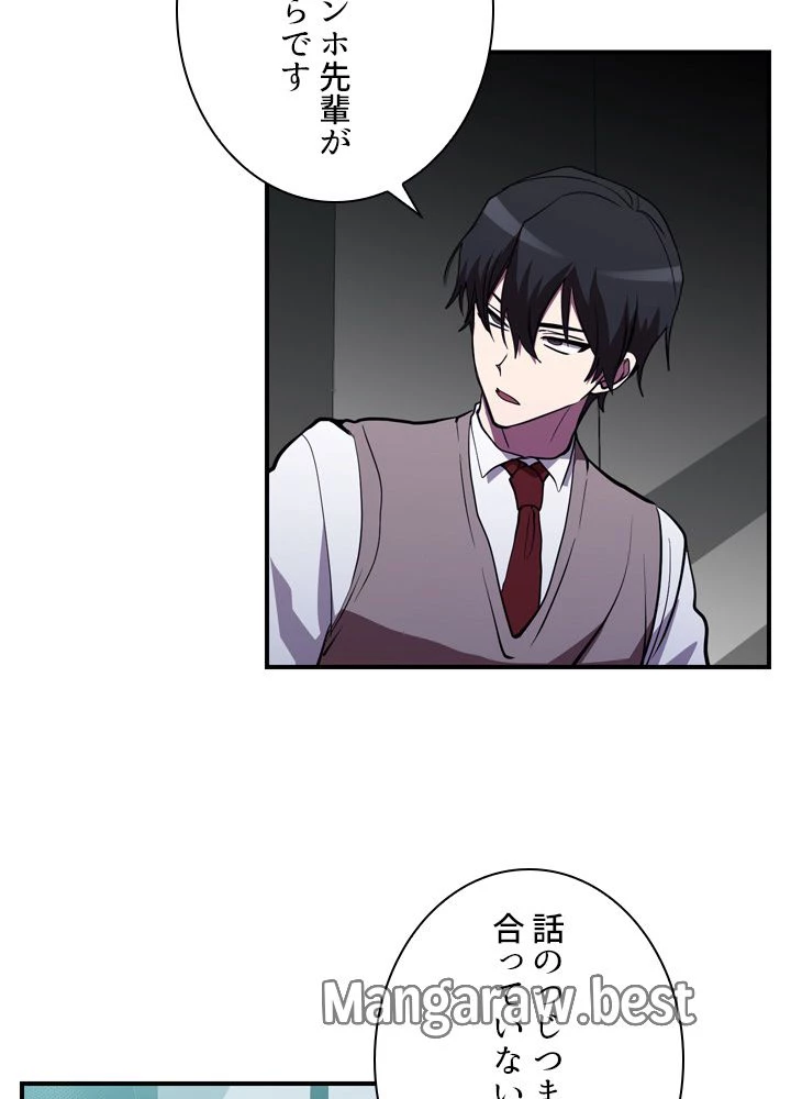 隠れS級覚醒者の学園生活 第46話 - 7