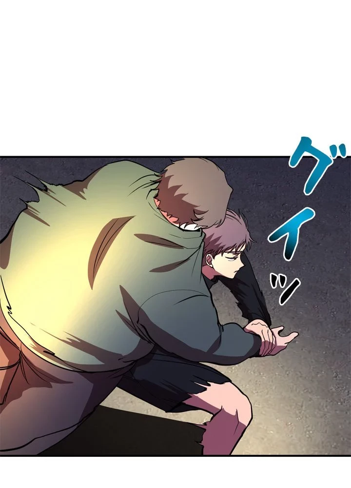 隠れS級覚醒者の学園生活 第44話 - 82