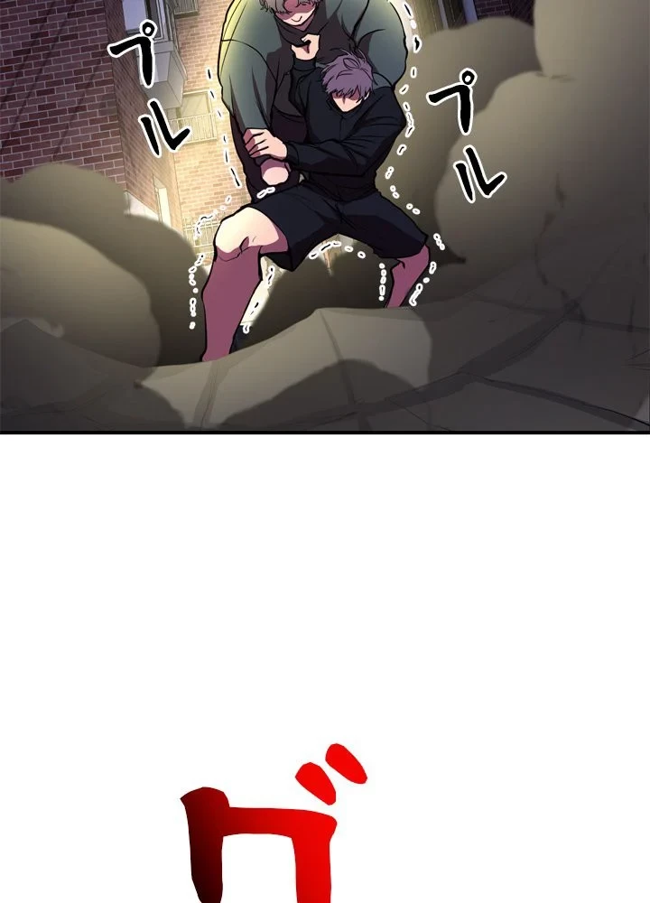 隠れS級覚醒者の学園生活 第44話 - 85