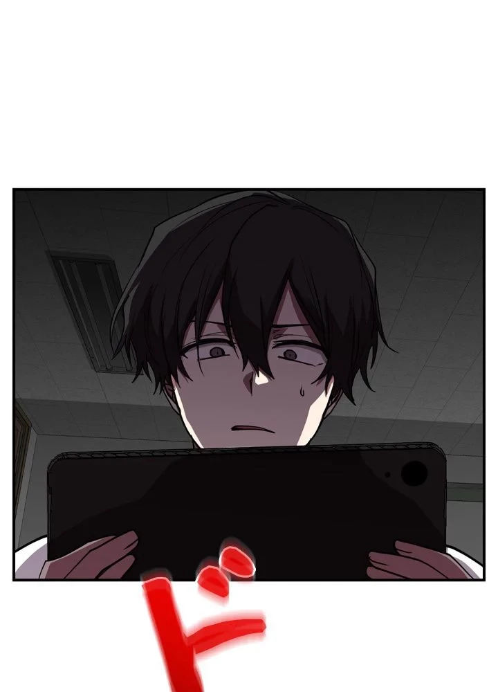 隠れS級覚醒者の学園生活 第44話 - 87