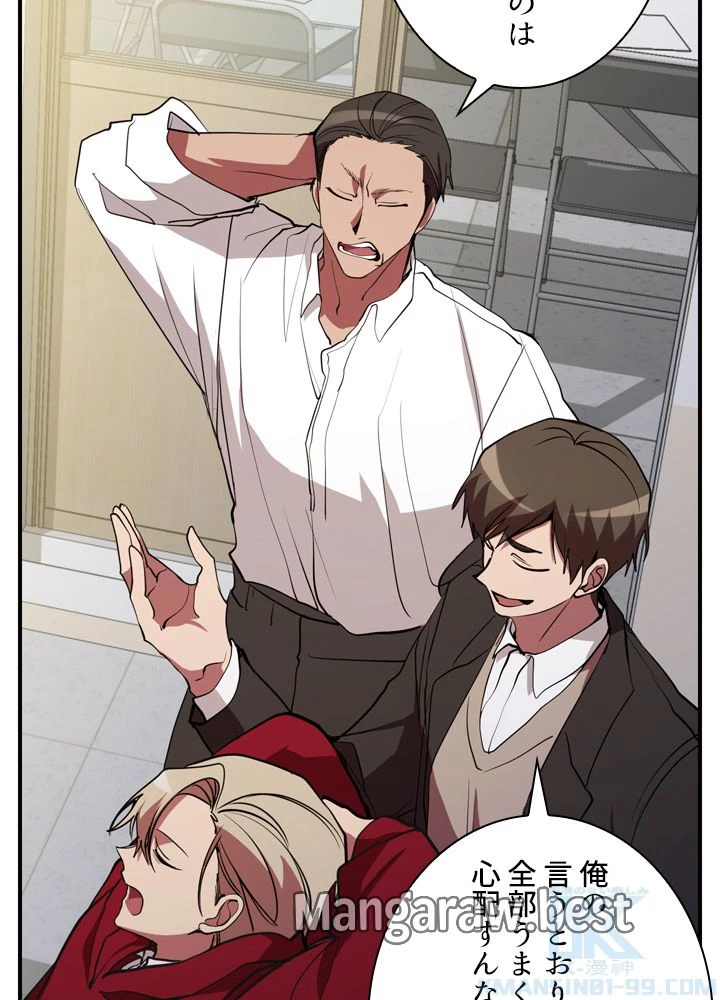 隠れS級覚醒者の学園生活 第46話 - 14