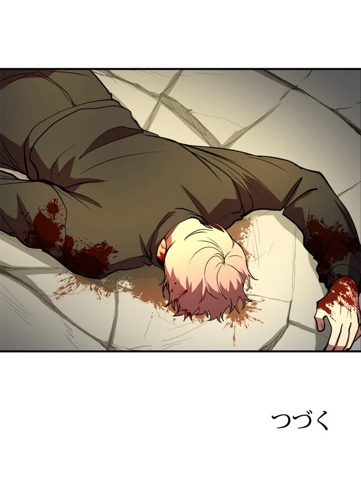 隠れS級覚醒者の学園生活 第44話 - 91