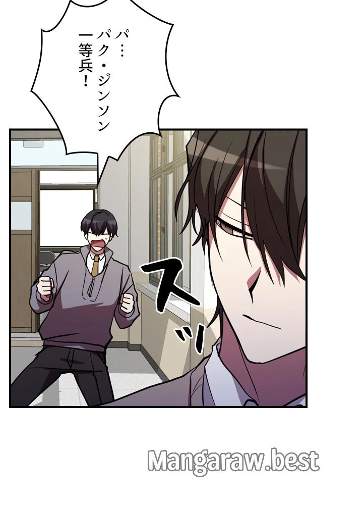 隠れS級覚醒者の学園生活 第46話 - 16