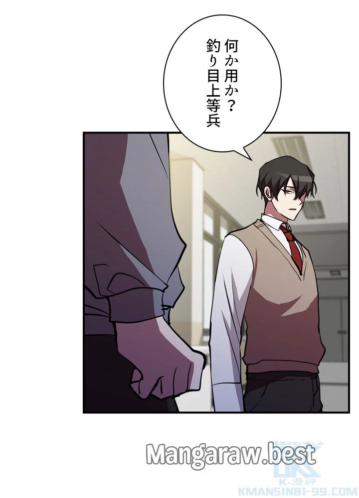 隠れS級覚醒者の学園生活 第46話 - 17