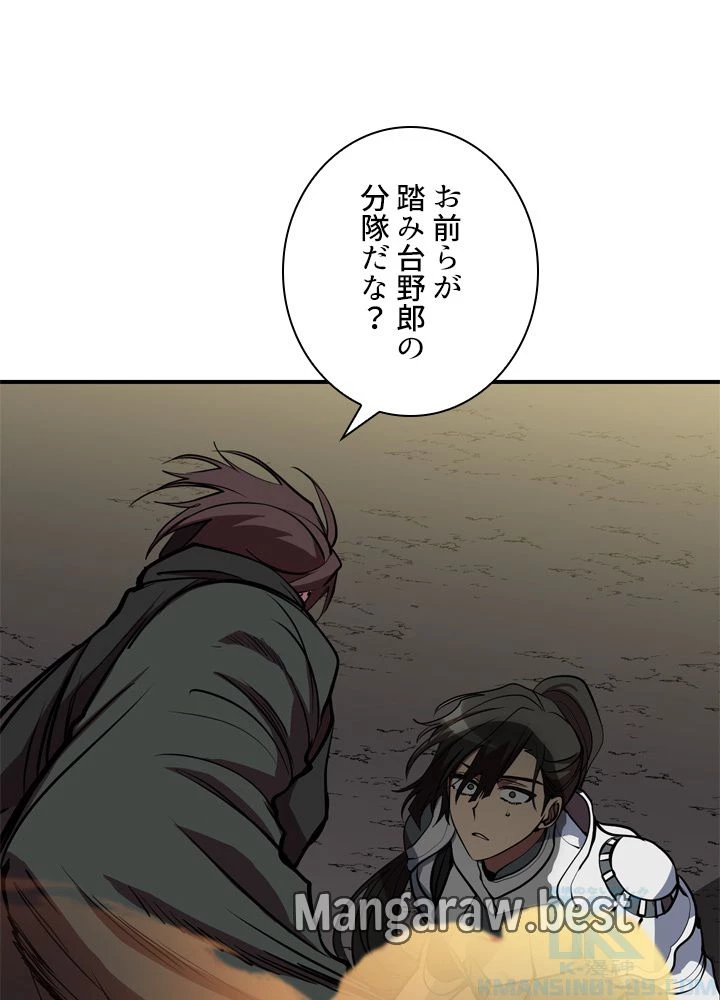 隠れS級覚醒者の学園生活 第47話 - 1