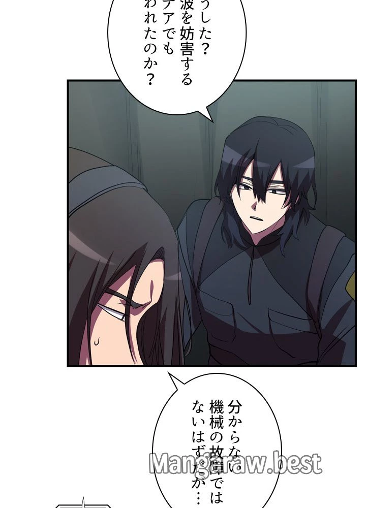 隠れS級覚醒者の学園生活 第47話 - 6