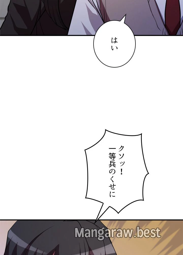 隠れS級覚醒者の学園生活 第46話 - 22