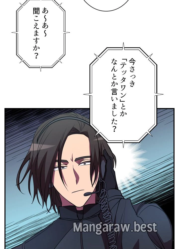 隠れS級覚醒者の学園生活 第47話 - 7