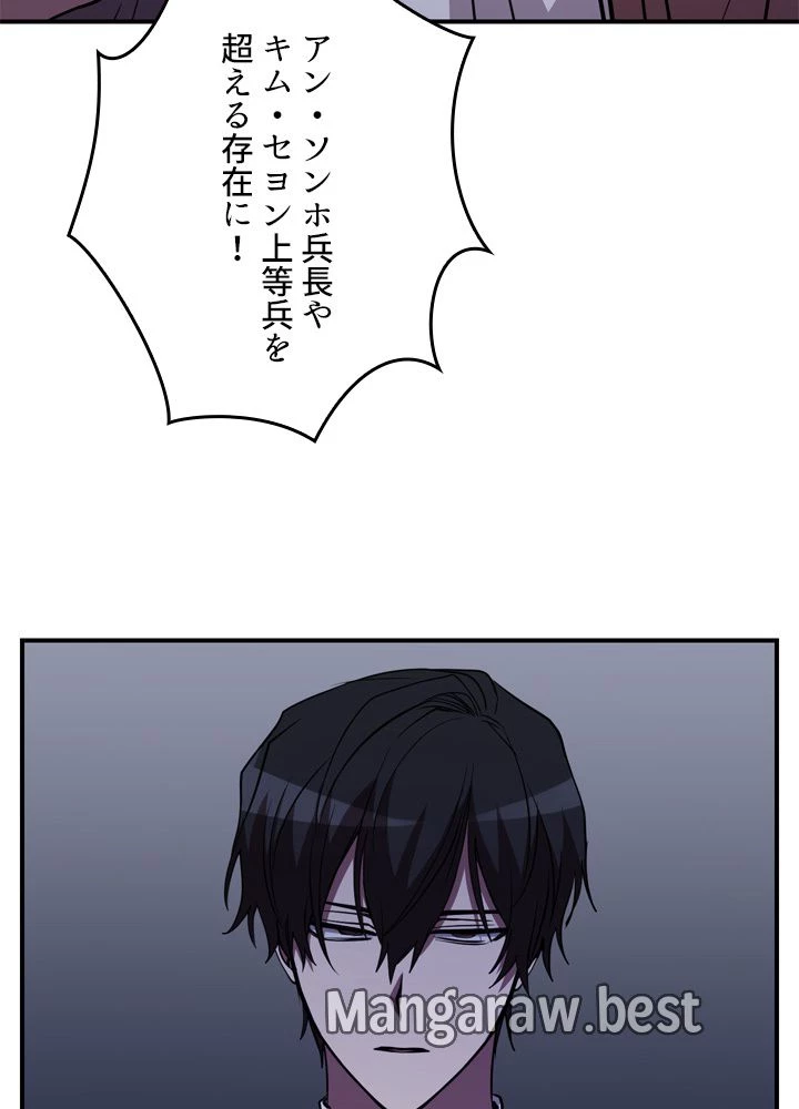 隠れS級覚醒者の学園生活 第46話 - 25