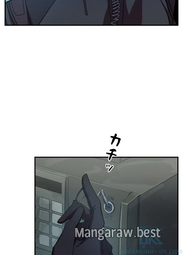 隠れS級覚醒者の学園生活 第47話 - 8