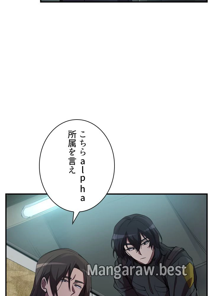 隠れS級覚醒者の学園生活 第47話 - 9