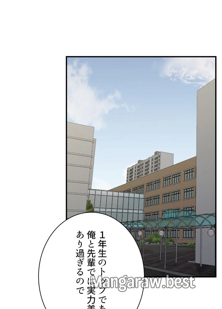 隠れS級覚醒者の学園生活 第46話 - 27
