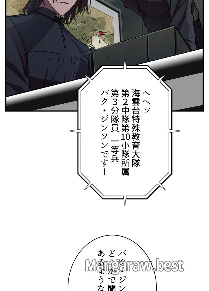 隠れS級覚醒者の学園生活 第47話 - 10