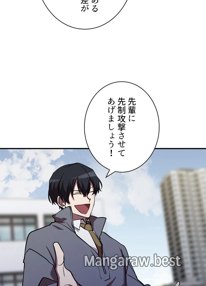隠れS級覚醒者の学園生活 第46話 - 28