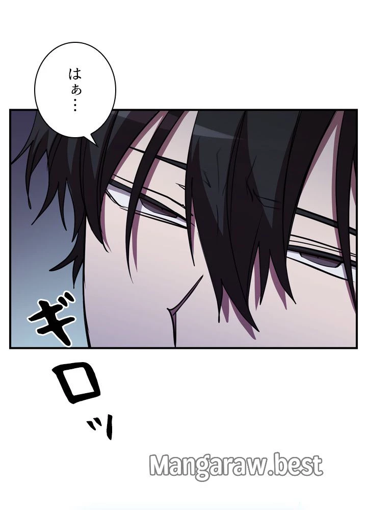 隠れS級覚醒者の学園生活 第46話 - 30