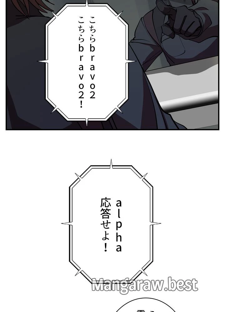 隠れS級覚醒者の学園生活 第47話 - 18