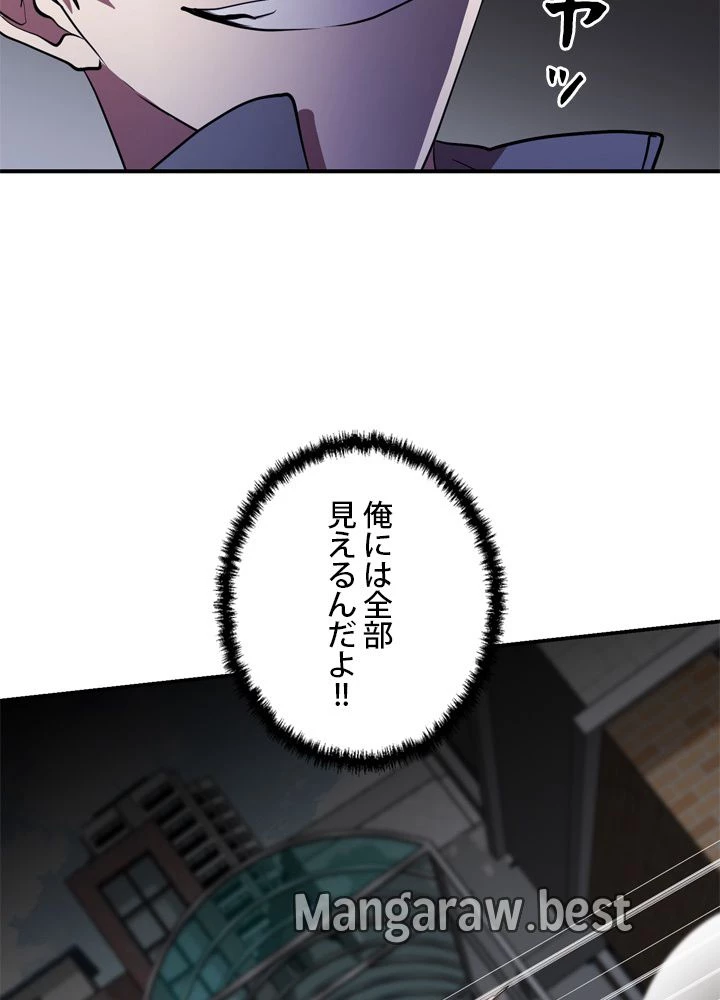 隠れS級覚醒者の学園生活 第46話 - 37