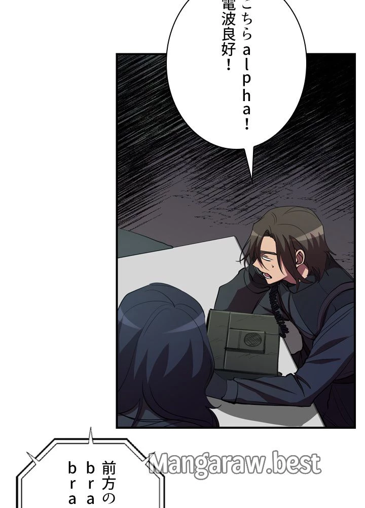 隠れS級覚醒者の学園生活 第47話 - 19