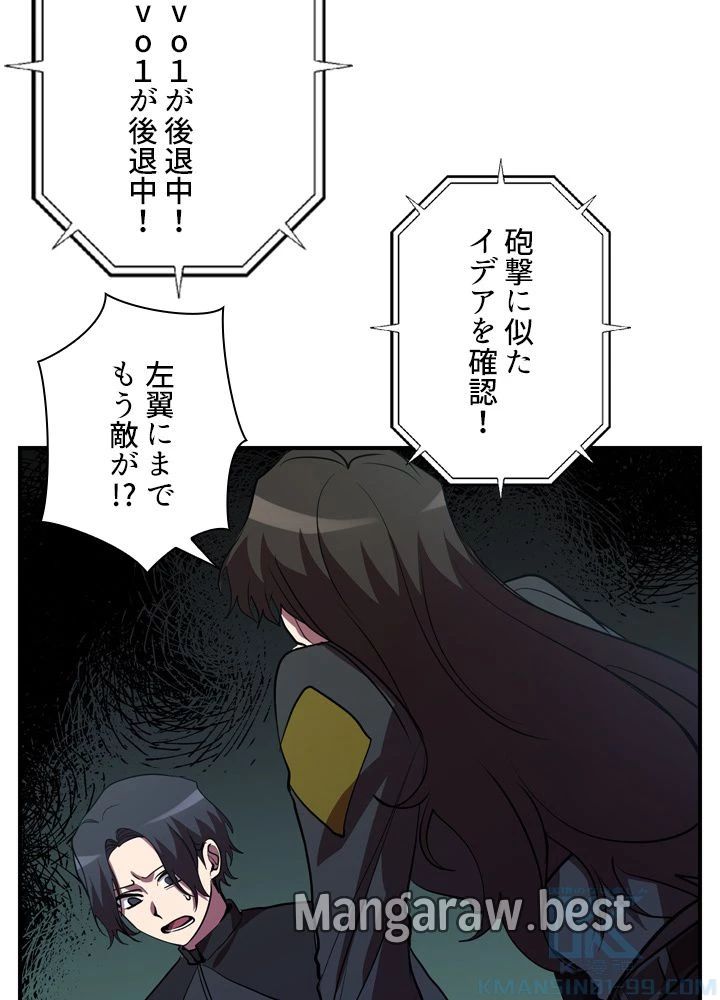 隠れS級覚醒者の学園生活 第47話 - 20