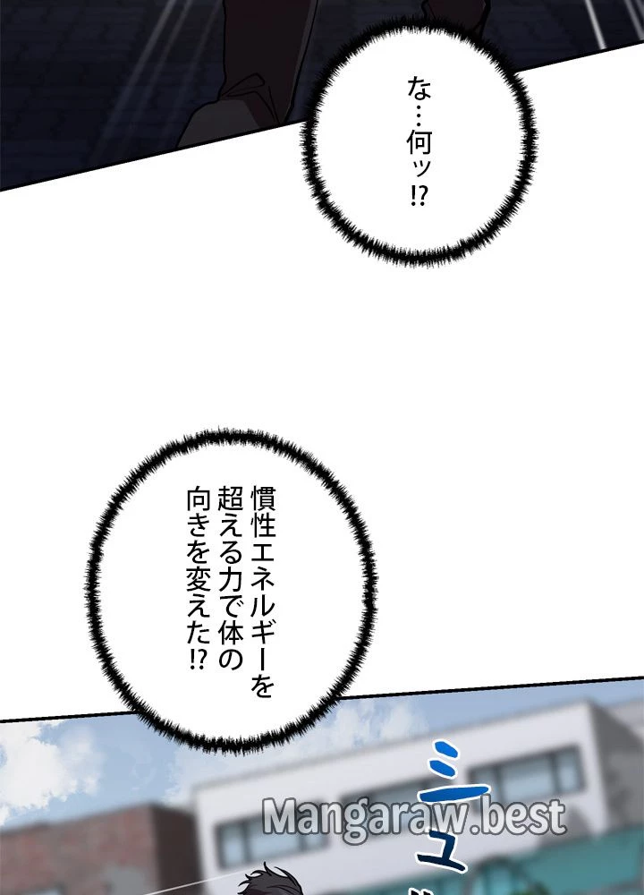 隠れS級覚醒者の学園生活 第46話 - 40