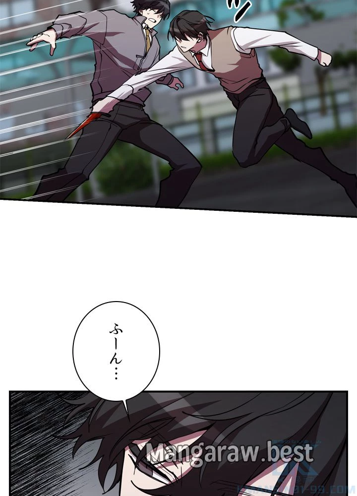 隠れS級覚醒者の学園生活 第46話 - 41